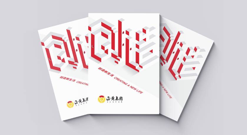 西岗区宣传册设计：以精准触达，奏响城市发展的时代旋律